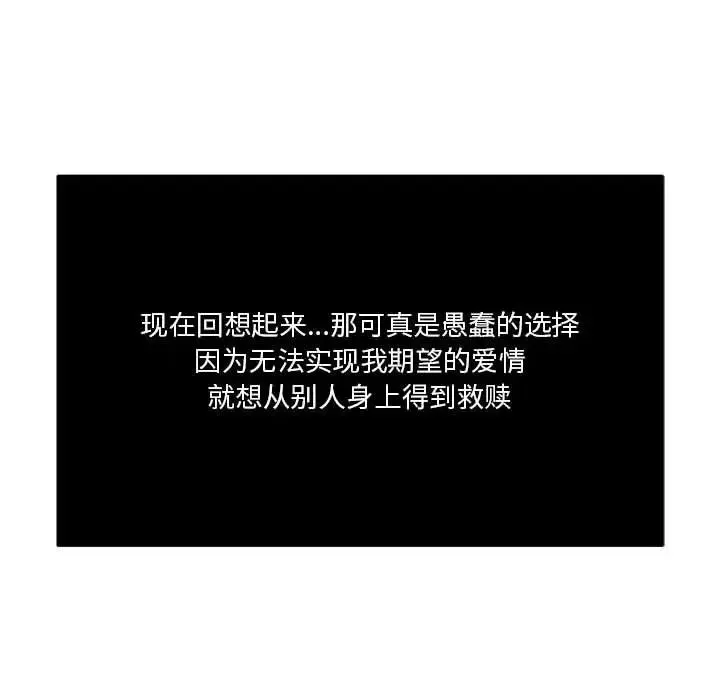 RE：23岁 第1话 第76页