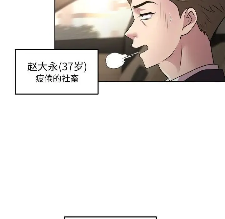 RE：23岁 第1话 第15页
