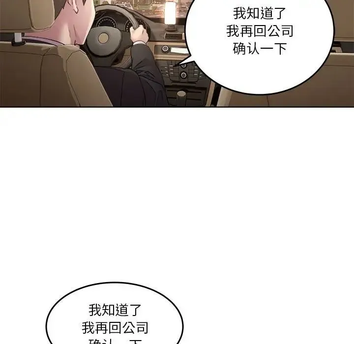 RE：23岁 第1话 第11页