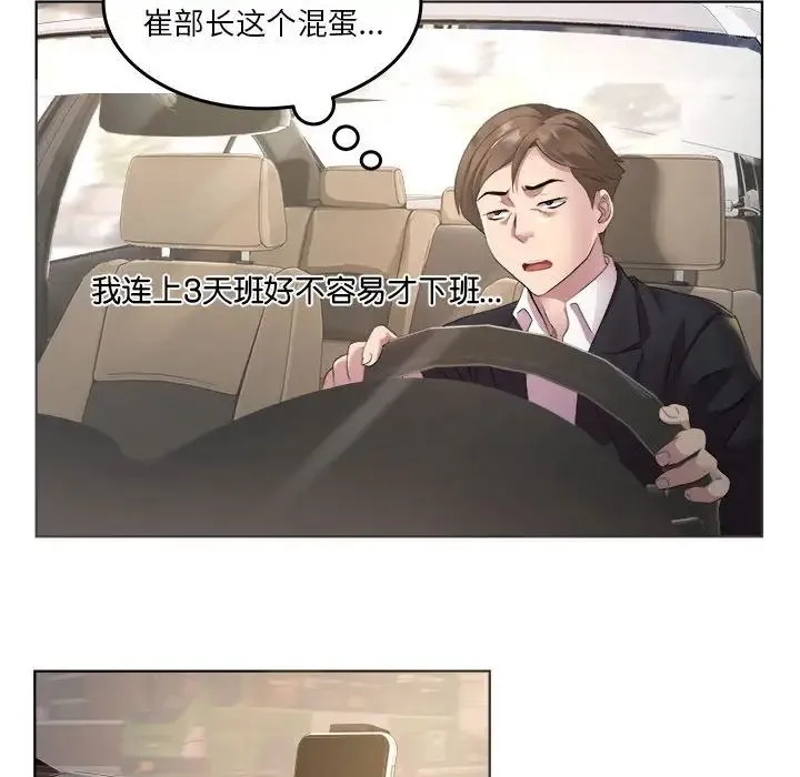 RE：23岁 第1话 第13页