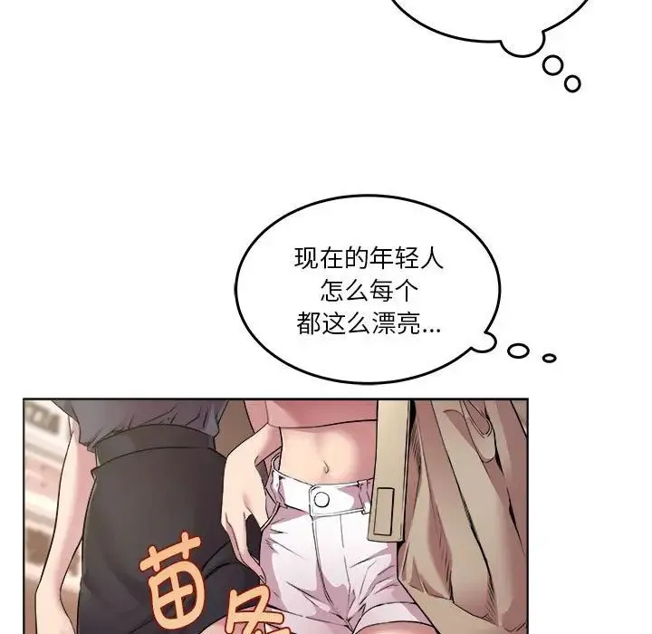 RE：23岁 第1话 第23页