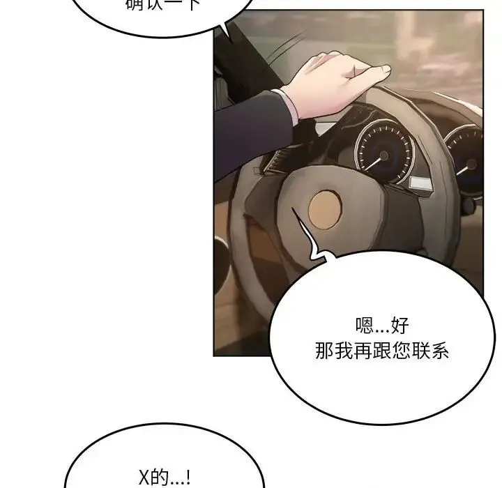 RE：23岁 第1话 第12页