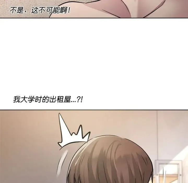 RE：23岁 第1话 第56页