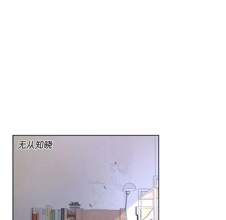RE：23岁 第1话 第91页