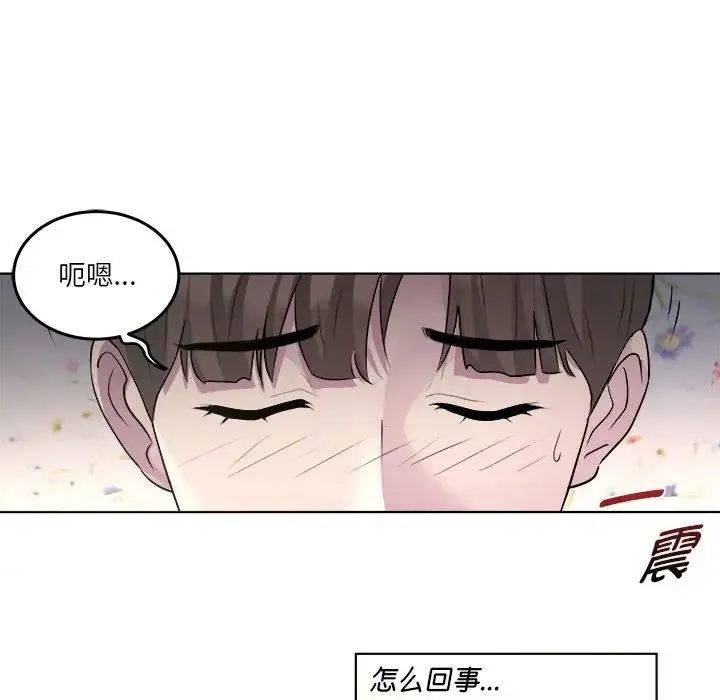 RE：23岁 第1话 第51页