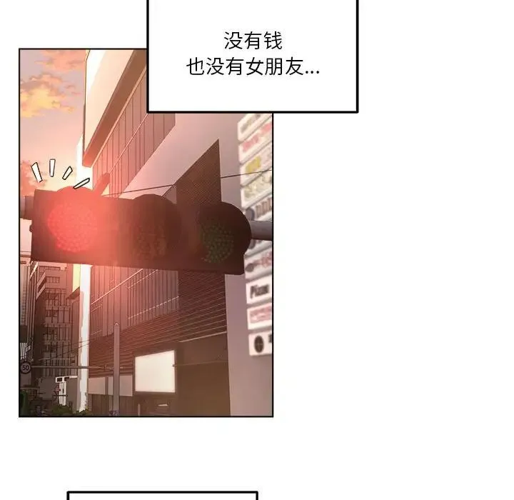 RE：23岁 第1话 第16页