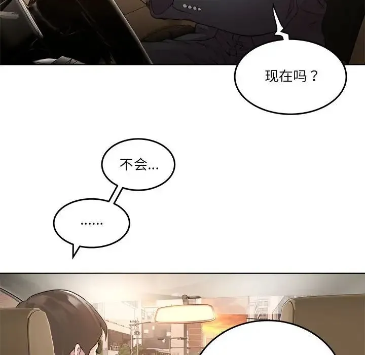 RE：23岁 第1话 第10页