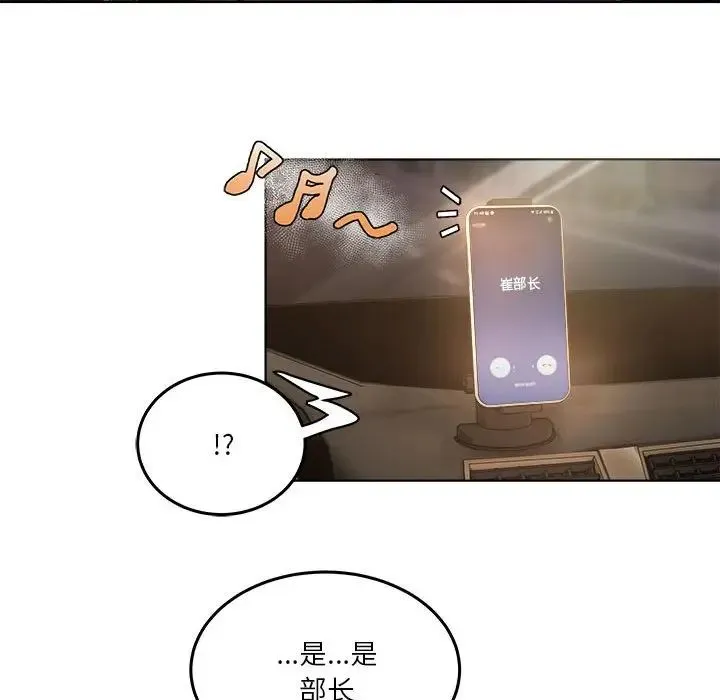 RE：23岁 第1话 第8页