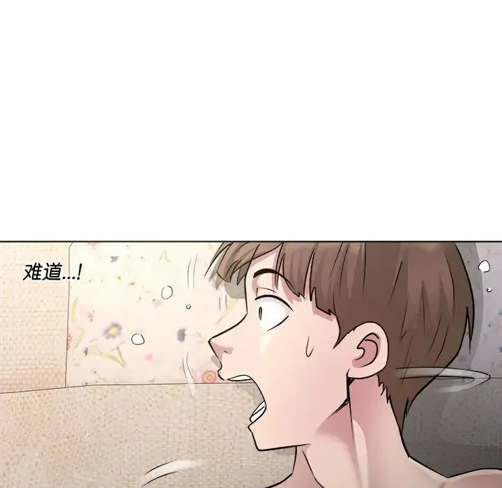 RE：23岁 第1话 第55页
