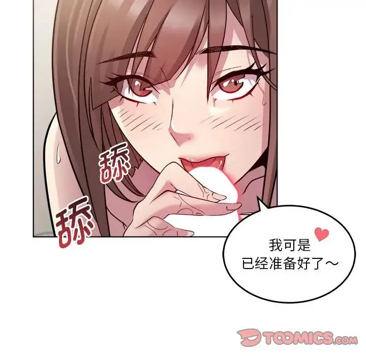 RE：23岁 第1话 第70页