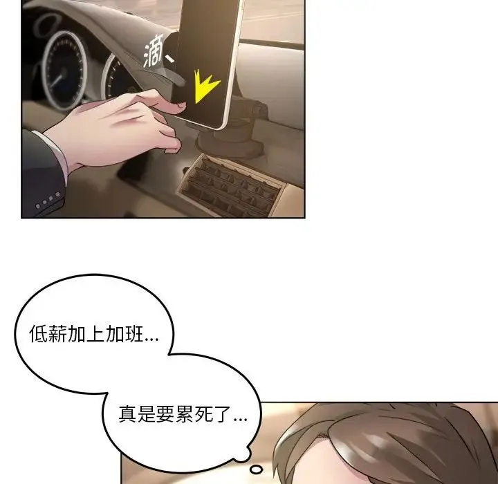RE：23岁 第1话 第14页