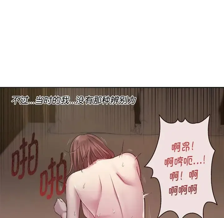RE：23岁 第1话 第77页