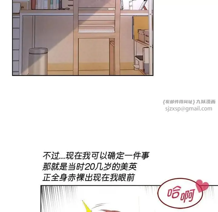 RE：23岁 第1话 第92页