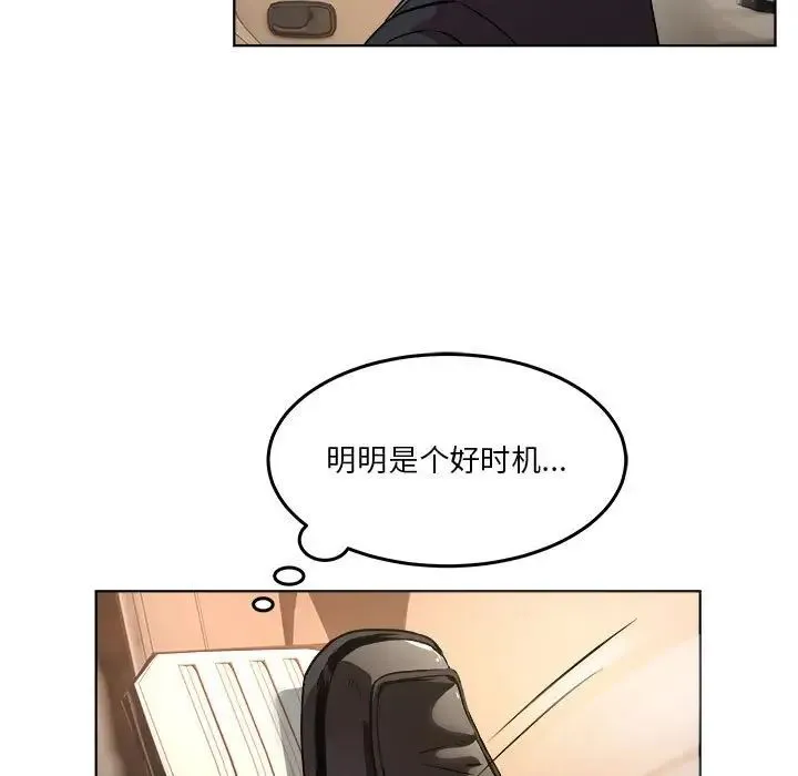 RE：23岁 第1话 第27页