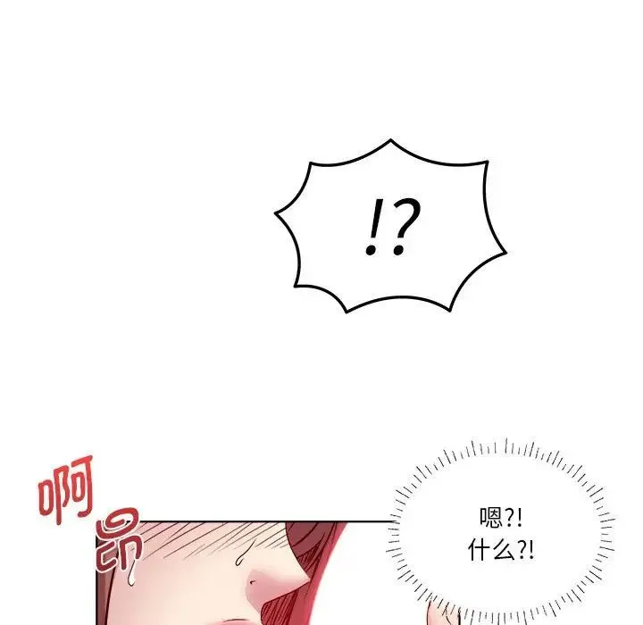 RE：23岁 第1话 第60页