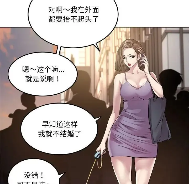RE：23岁 第1话 第30页