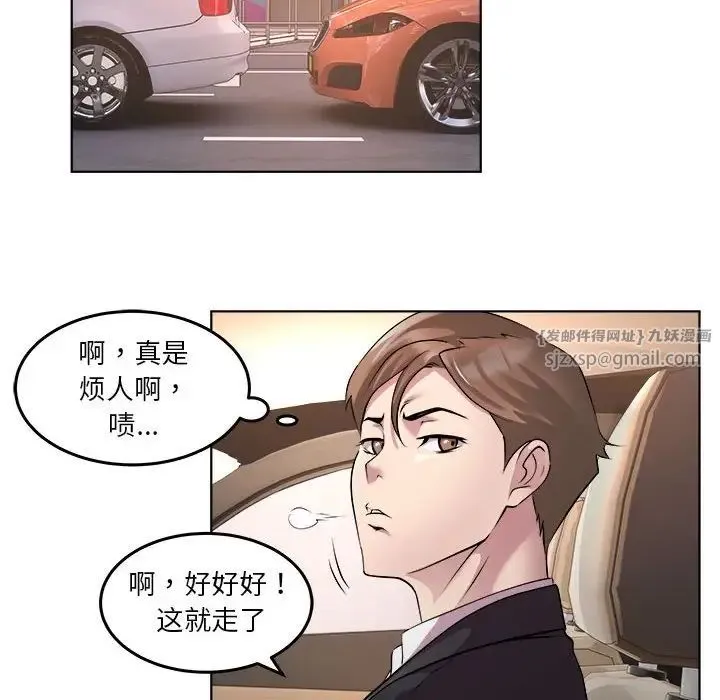 RE：23岁 第1话 第26页