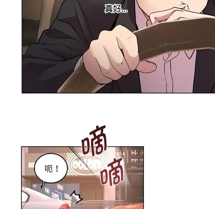 RE：23岁 第1话 第25页