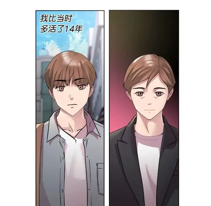 RE：23岁 第1话 第89页