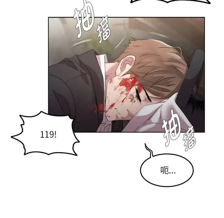 RE：23岁 第1话 第42页