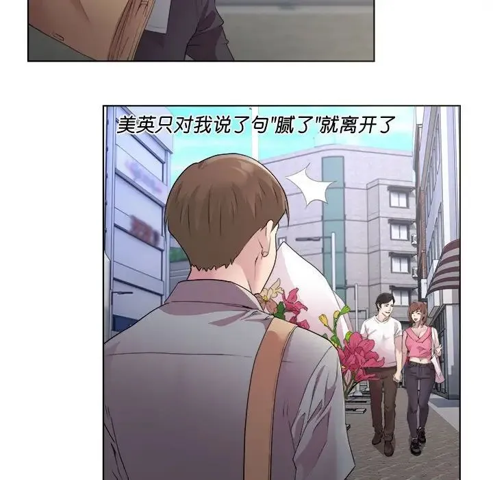 RE：23岁 第1话 第86页