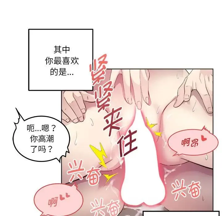RE：23岁 第1话 第100页