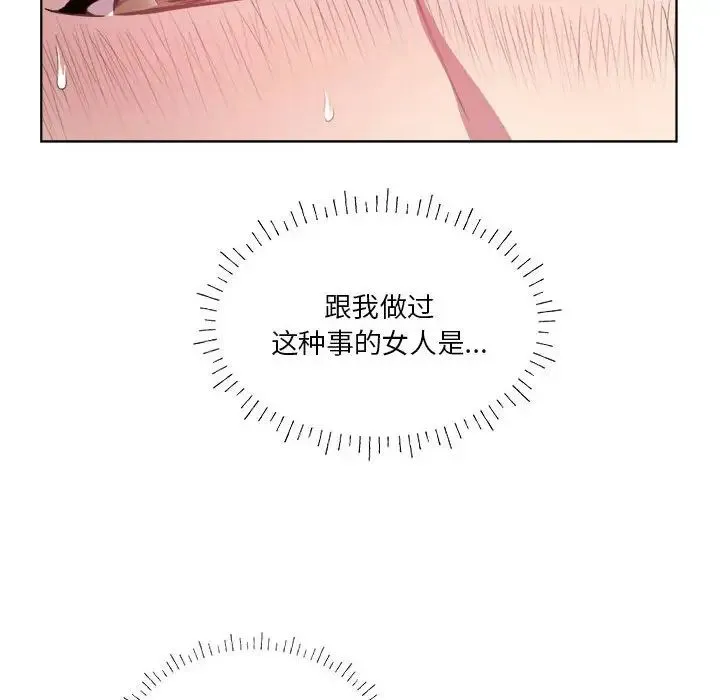 RE：23岁 第1话 第67页