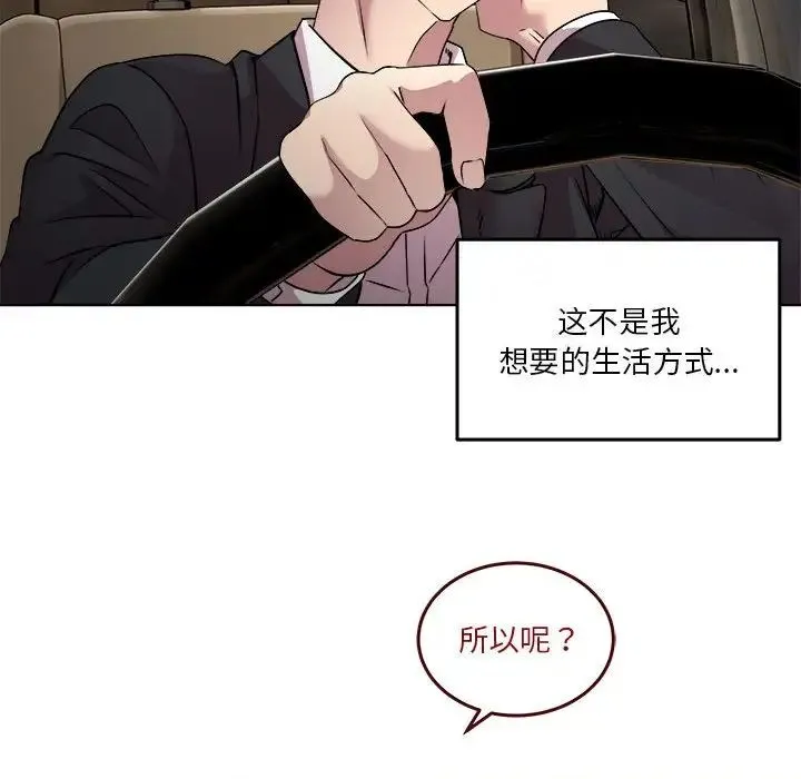 RE：23岁 第1话 第19页