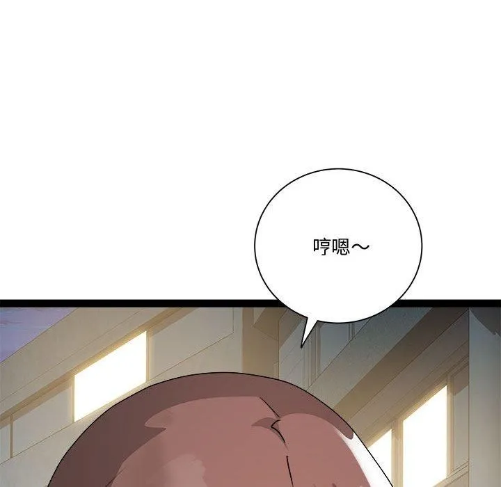 RE：23岁 第19話 第92页