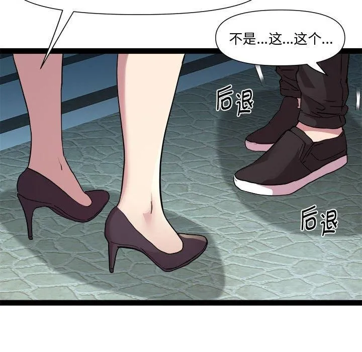 RE：23岁 第19話 第88页
