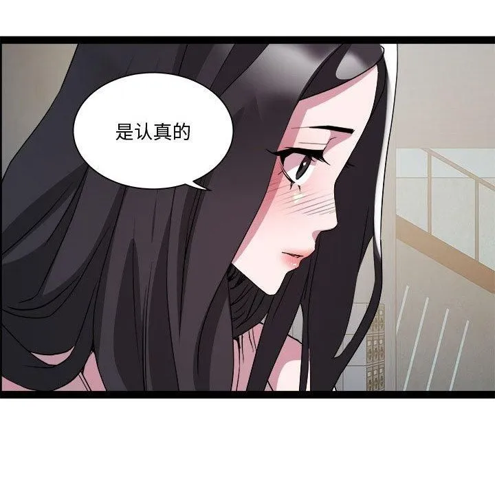 RE：23岁 第19話 第46页