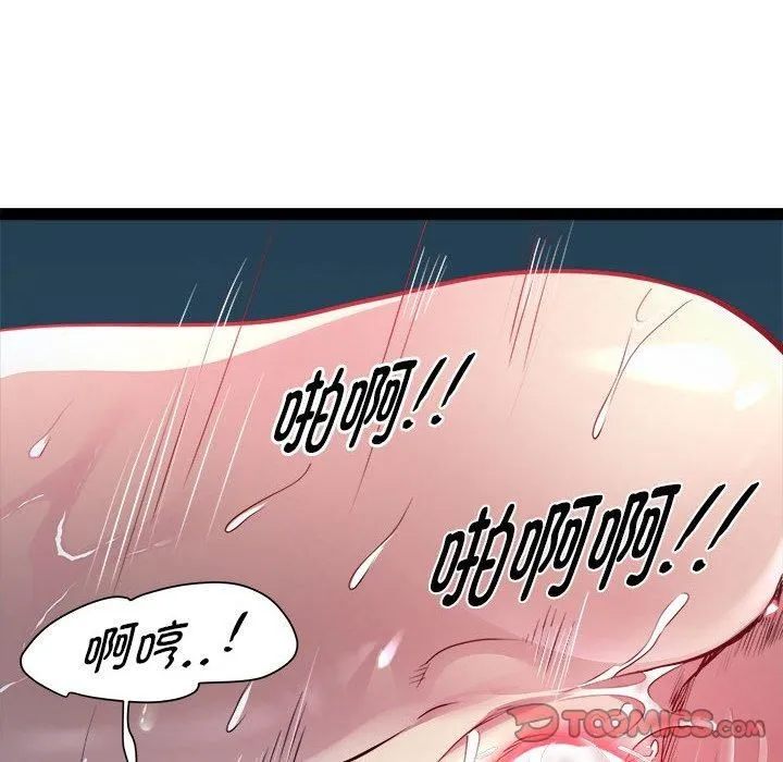 RE：23岁 第19話 第105页