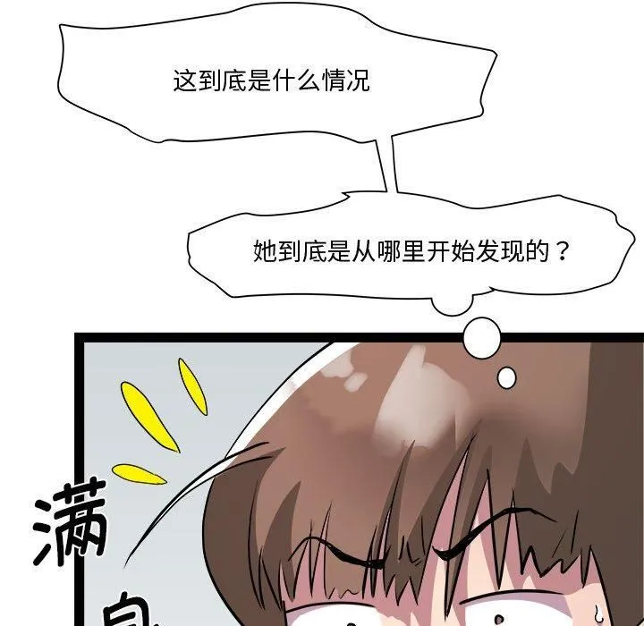 RE：23岁 第19話 第89页