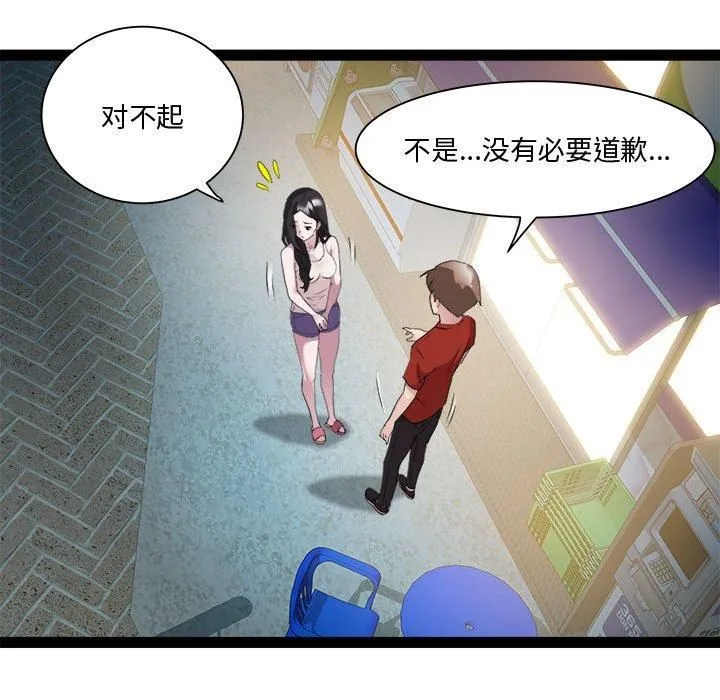 RE：23岁 第19話 第31页