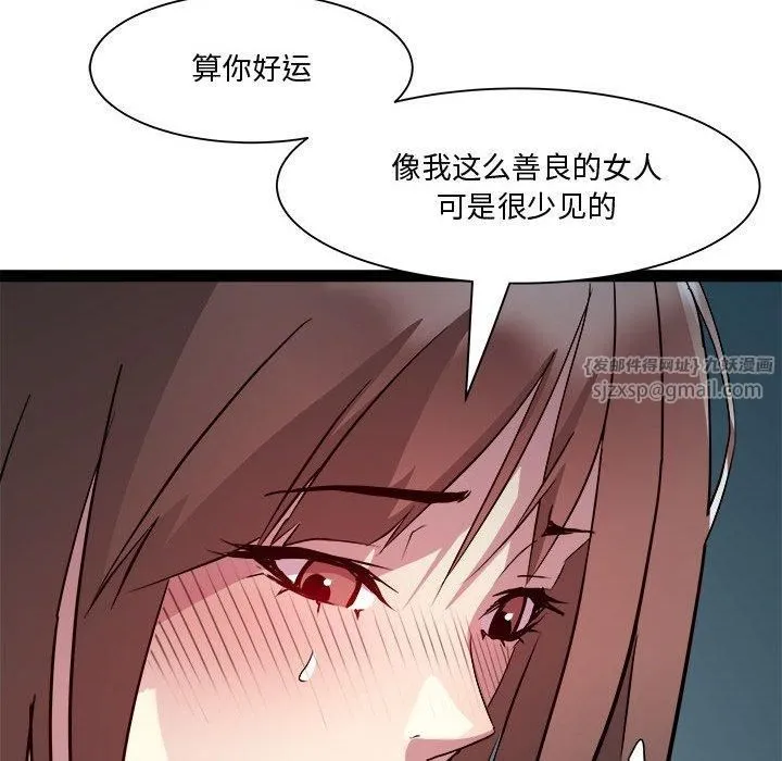 RE：23岁 第19話 第119页