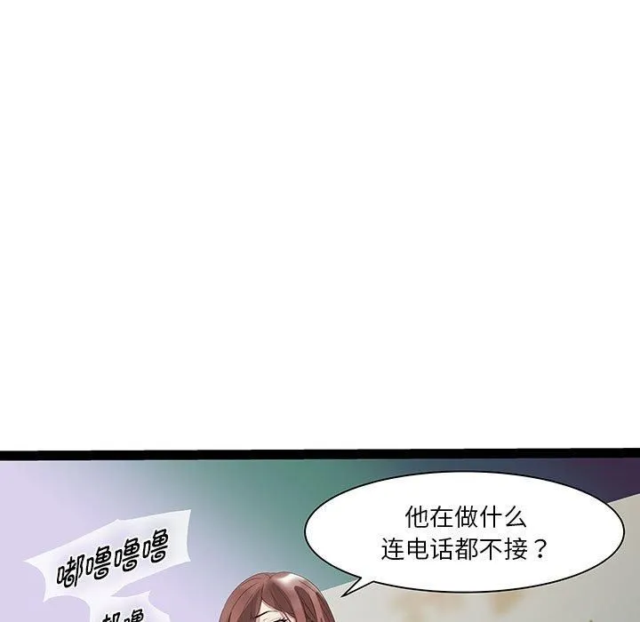 RE：23岁 第19話 第5页