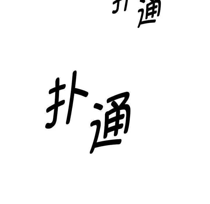 RE：23岁 第19話 第144页