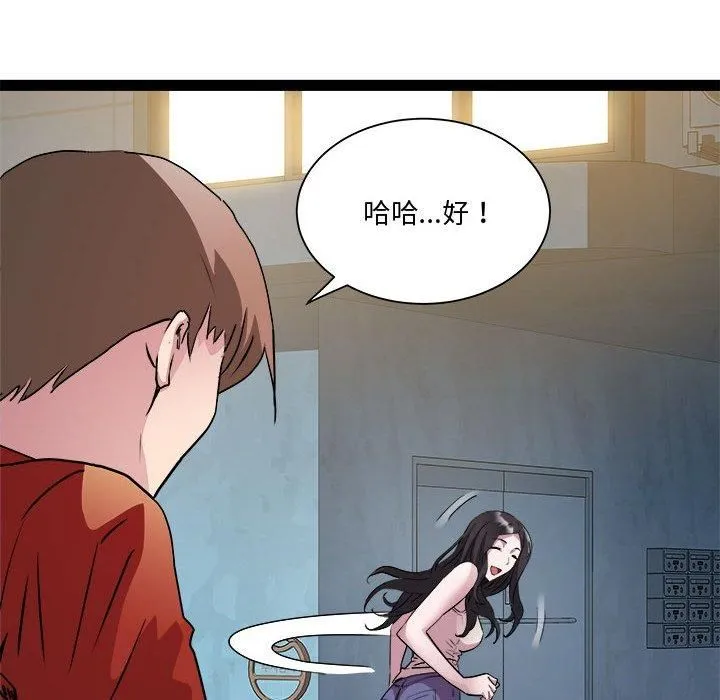 RE：23岁 第19話 第64页