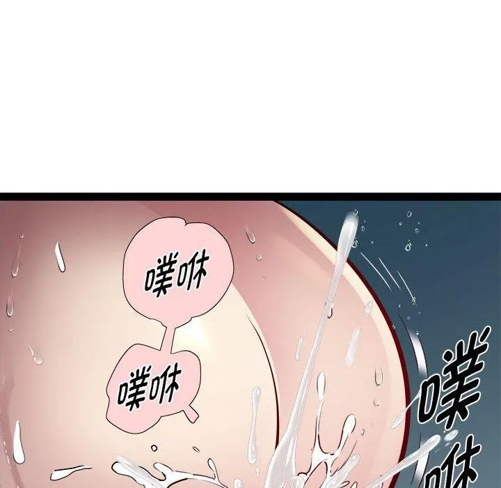 RE：23岁 第19話 第138页