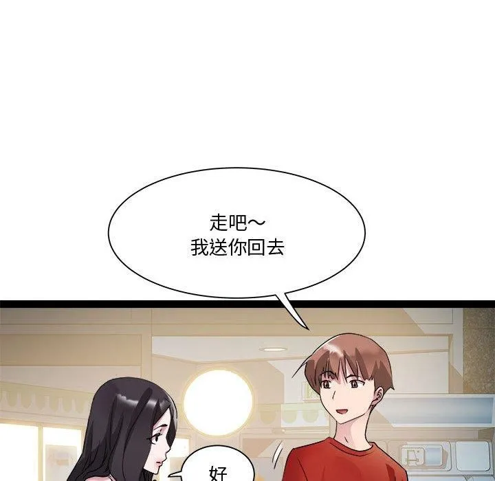RE：23岁 第19話 第32页