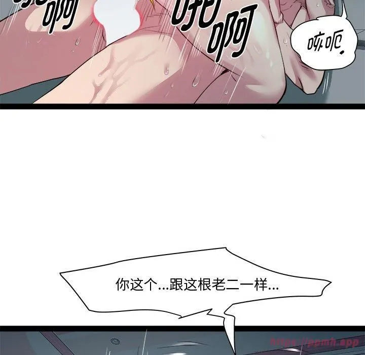 RE：23岁 第19話 第110页