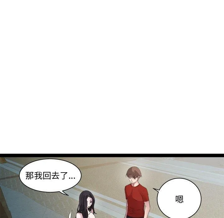 RE：23岁 第19話 第56页
