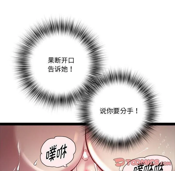 RE：23岁 第19話 第129页