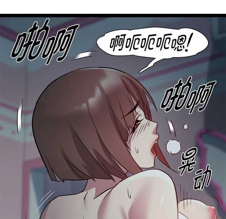 RE：23岁 第19話 第101页