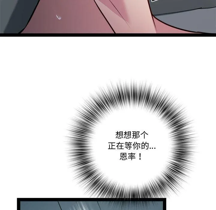 RE：23岁 第19話 第125页