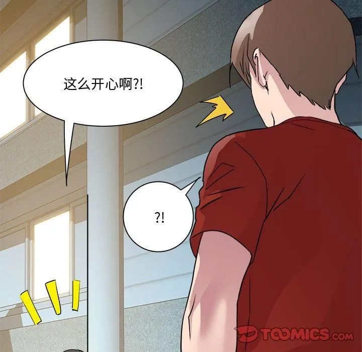 RE：23岁 第19話 第75页