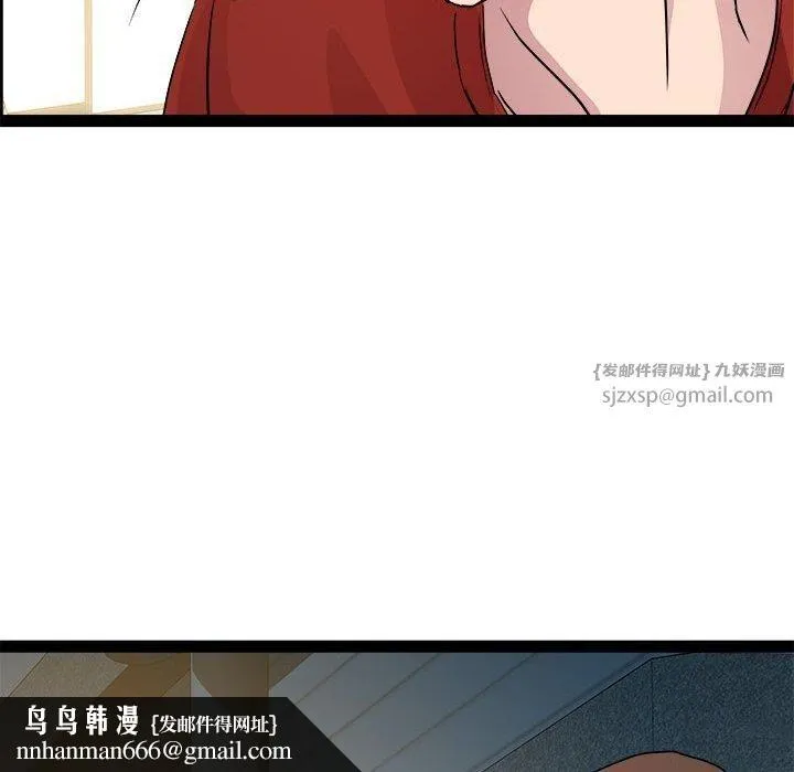 RE：23岁 第19話 第74页