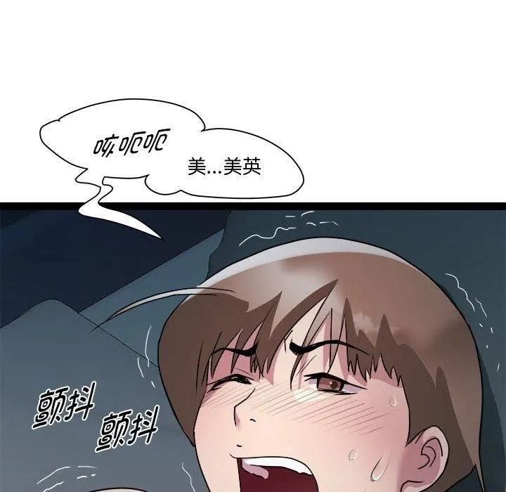RE：23岁 第19話 第107页