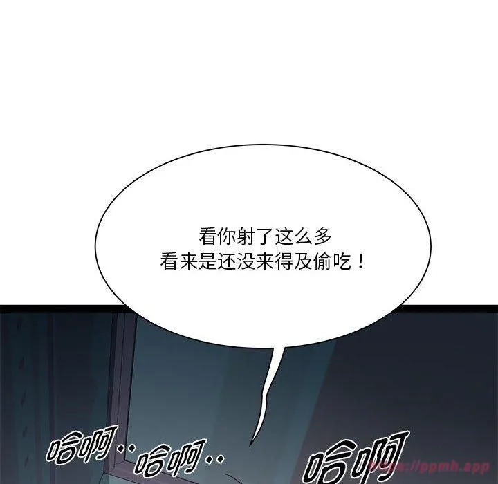 RE：23岁 第19話 第140页
