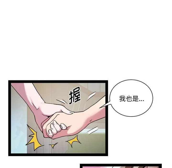 RE：23岁 第19話 第47页